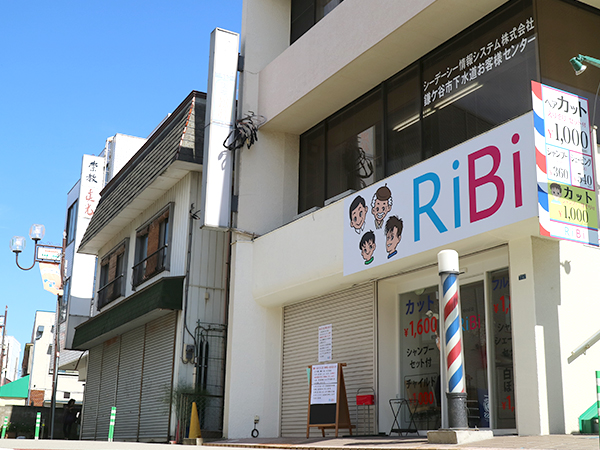 RiBi｜鎌ヶ谷